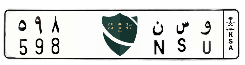 لوحة و س ن 598